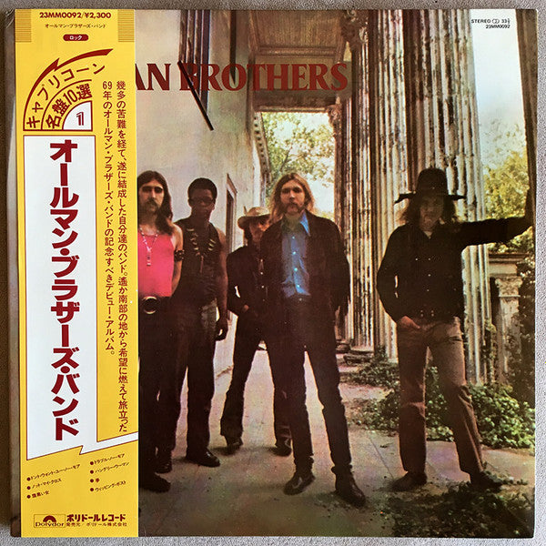 The Allman Brothers Band - The Allman Brothers Band(LP, Album, RE, ...