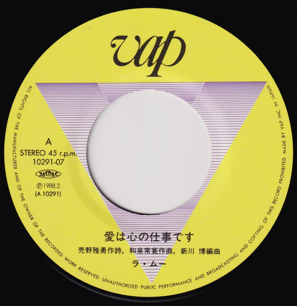 RA MU = ラ・ムー* - 愛は心の仕事です (7"", Single)