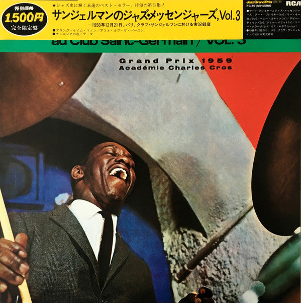 Art Blakey & The Jazz Messengers - Au Club Saint-Germain Vol. 3(LP,...