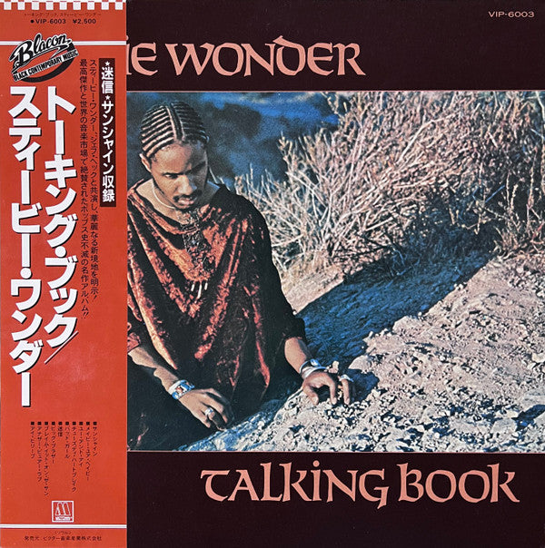 Stevie Wonder - Talking Book = トーキング・ブック(LP, Album, RE, RP, Gat)