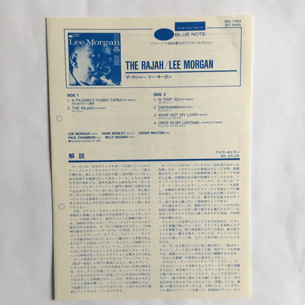Lee Morgan - The Rajah (LP, Album, RE, RM)