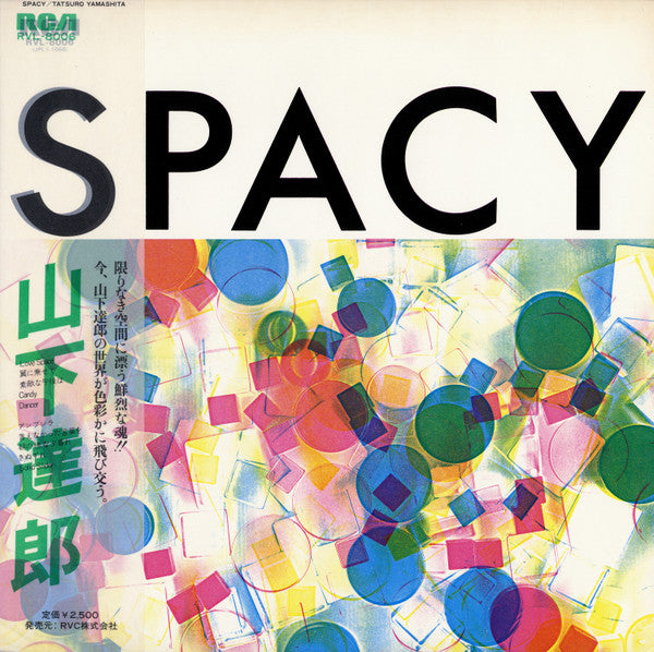 山下達郎* - Spacy (LP, Album)