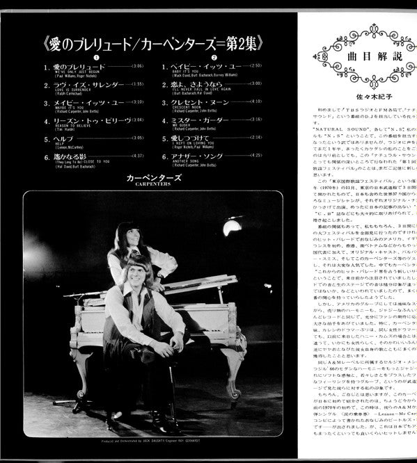 Carpenters - Close To You = 愛のプレリュード (LP, Album)