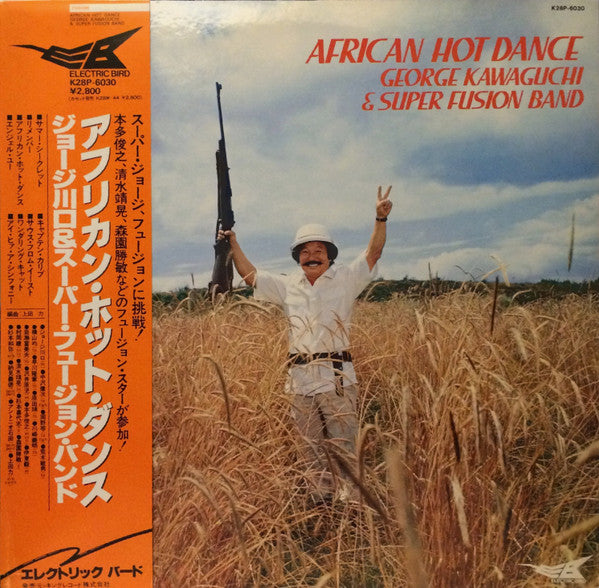 George Kawaguchi & Super Fusion Band - African Hot Dance (LP)