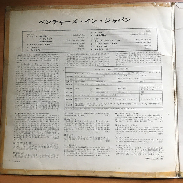 The Ventures - Ventures In Japan (LP, Album, Red)