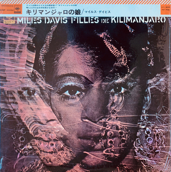 Miles Davis - Filles De Kilimanjaro (LP, Album)