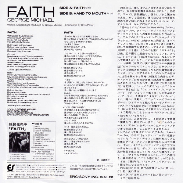 George Michael - Faith (7"", Single)