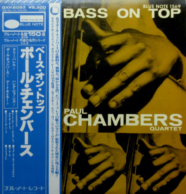 Paul Chambers Quartet - Bass On Top (LP, Album, RE)