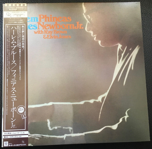 Phineas Newborn Jr. - Harlem Blues (LP, Album, RE)