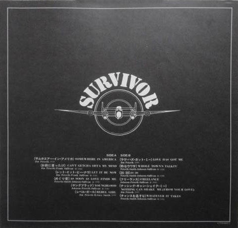 Survivor - Survivor (LP, Album)