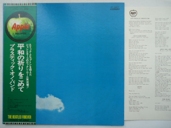 The Plastic Ono Band - Live Peace In Toronto 1969 (LP, Album, RE, Gat)