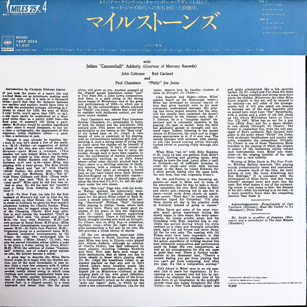 Miles Davis = マイルス・デイビス* - Milestones = マイルストーンズ (LP, Album, Mono, RE)