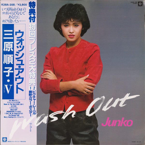 Junko* = 三原順子* - Wash Out (LP, Album)