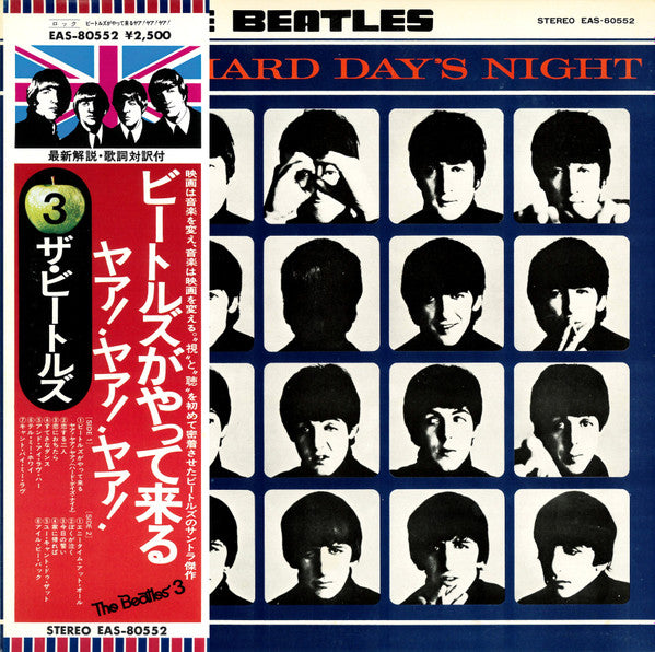 The Beatles - A Hard Day's Night (LP, Album, RE)