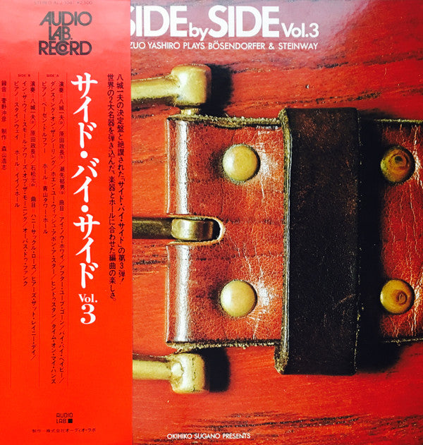 Kazuo Yashiro - Side By Side Vol.3. Kazuo Yashiro Plays Bosendorfer...
