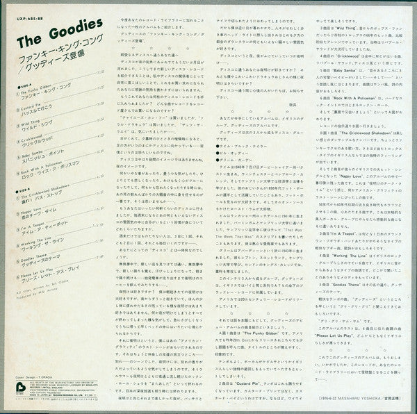 The Goodies - The Funky Gibbon (LP)