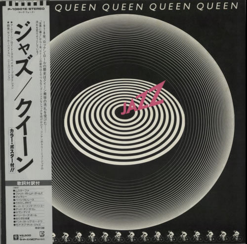 Queen = クイーン* - Jazz = ジャズ (LP, Album, Gat)