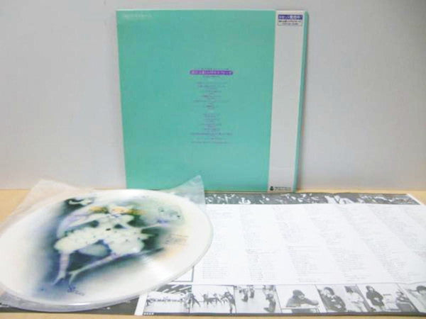富山敬, 水島裕, 白石冬美 - 眠れる森のメタモルフォーゼ (LP, Album, Pic)