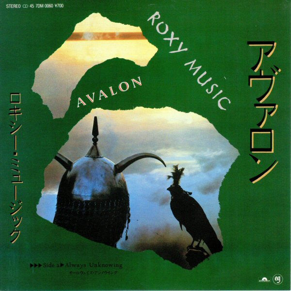 Roxy Music - Avalon (7"", Single)
