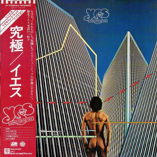 Yes = イエス* - Going For The One = 究極 (LP, Album, Tri)