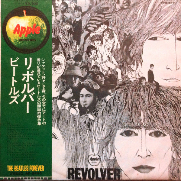 The Beatles = ビートルズ* - Revolver = リボルバー (LP, Album, RE)