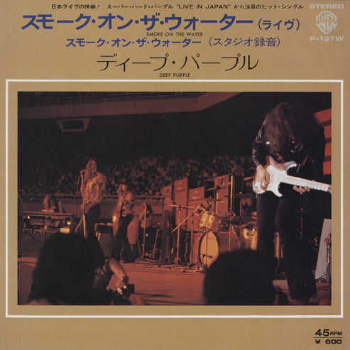 Deep Purple - Smoke On The Water - Live In Japan (7"", Single, RE)