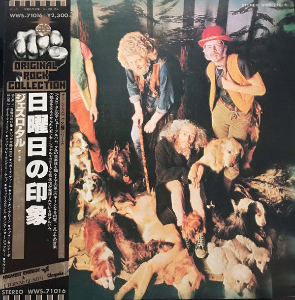 Jethro Tull = ジェスロ・タル* - This Was = 日曜日の印象 (LP, Album, Promo, RE)