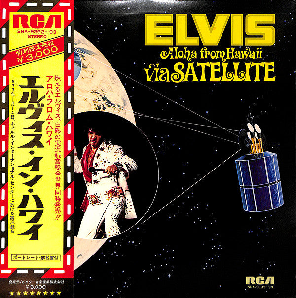 Elvis* - Aloha From Hawaii Via Satellite (2xLP, Album, Gat)