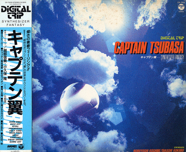 Nobuyoshi Koshibe - Captain Tsubasa - Synthesizer Fantasy = キャプテン翼 ...