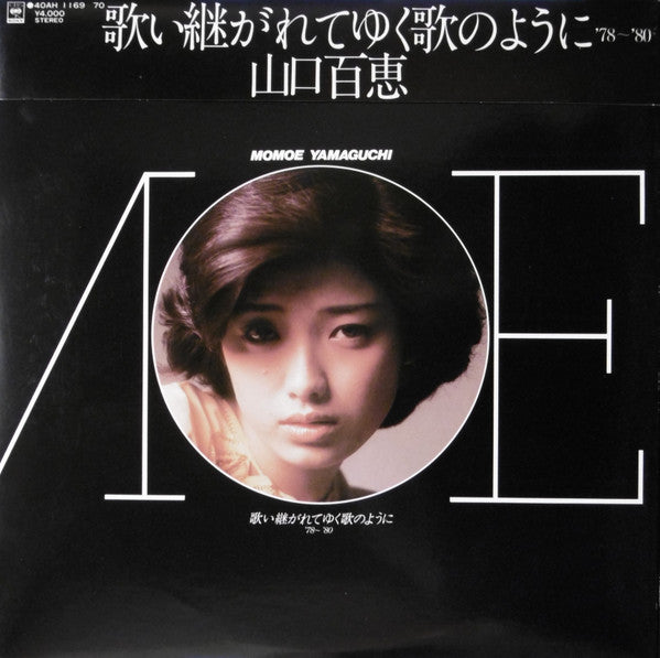 山口百恵* = Momoe Yamaguchi - 歌い継がれてゆく歌のように '78~'80 (2xLP, Comp, Gat)
