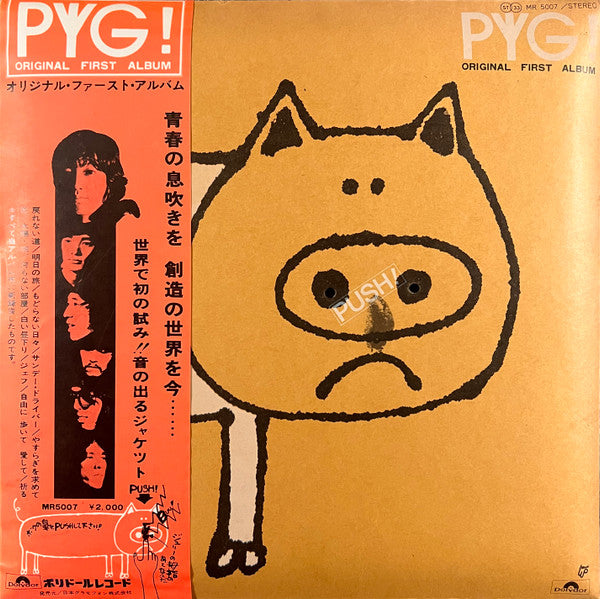 Pyg (2) - Pyg! Original First Album = オリジナル・ファースト・アルバム(LP, Album, Gat)