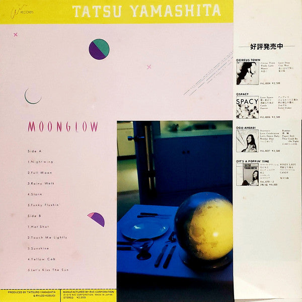 Tatsu Yamashita* - Moonglow = ムーングロウ (LP, Album)