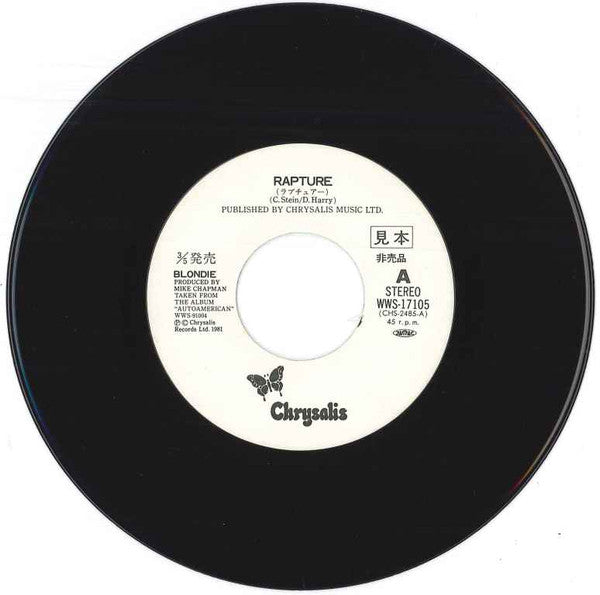 Blondie - Rapture = ラプチュアー (7"", Single, Promo)