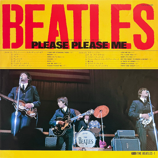 The Beatles - Please Please Me = プリーズ・プリーズ・ミー(LP, Album, Reissue, S...