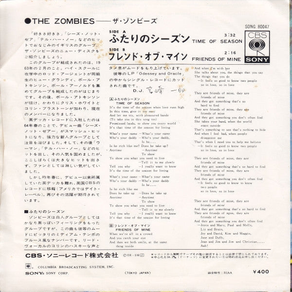 The Zombies - Time Of The Season =  ふたりのシーズン(7", Single, Mono, Sol)