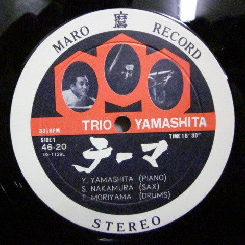 Yosuke Yamashita Trio - Dancing 古事記 (LP)