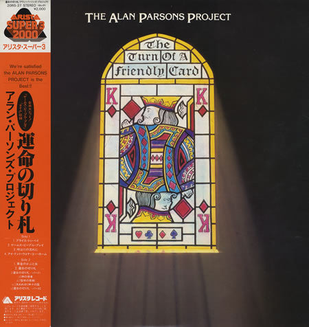 The Alan Parsons Project - The Turn Of A Friendly Card (LP, Album)