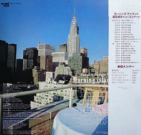 Sadao Watanabe - Morning Island (LP, Album)