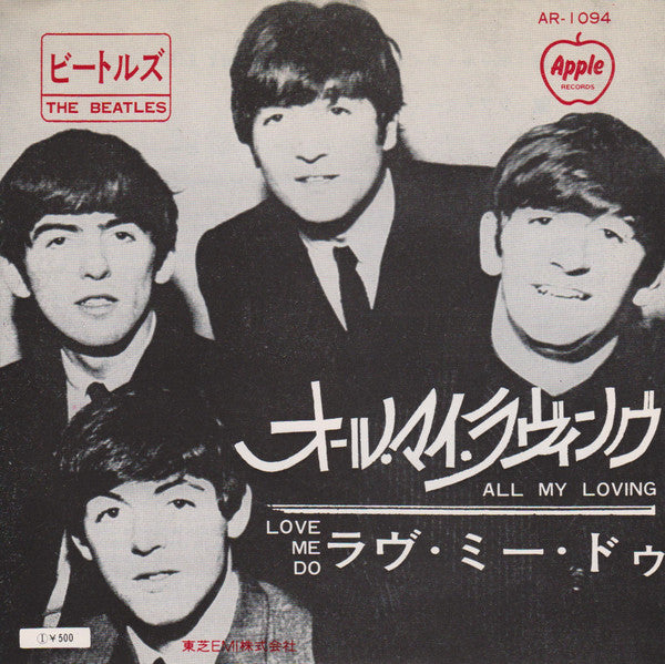 The Beatles - All My Loving (7"", Single, RE, ¥50)