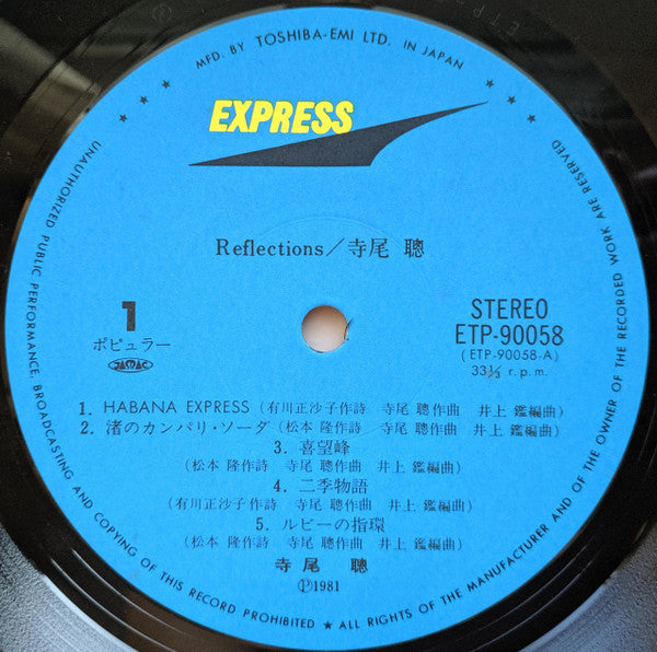 寺尾 聰* - Reflections = リフレクションズ (LP, Album)