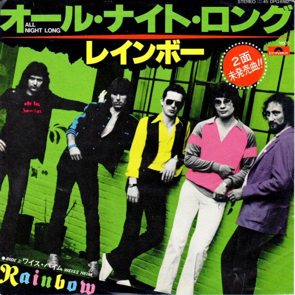 Rainbow - All Night Long (7"", Single, inj)