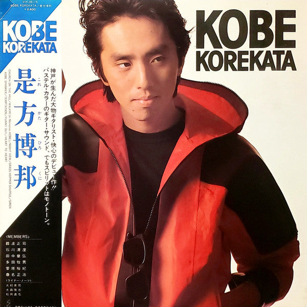 Hirokuni Korekata - Kobe Korekata (LP, Album)