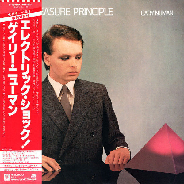 Gary Numan - The Pleasure Principle = エレクトリック・ショック!(LP, Album)