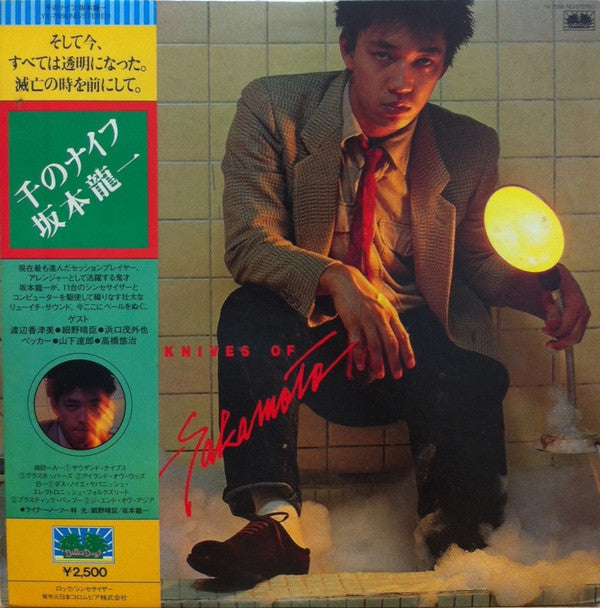 Ryuichi Sakamoto = 坂本龍一* - Thousand Knives Of = 千のナイフ (LP, Album, 1st)