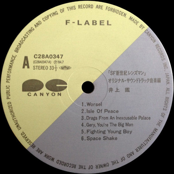 Akira Inoue - Lensman (Original Sound Track) = SF新世紀レンズマン オリジナル・サウン...