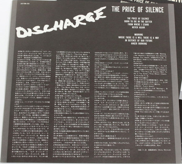 Discharge - The Price Of Silence (LP, Comp)