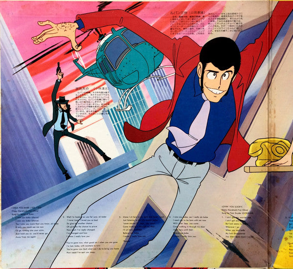 You & The Explosion Band - Original Soundtrack From Lupin III = ルパン...