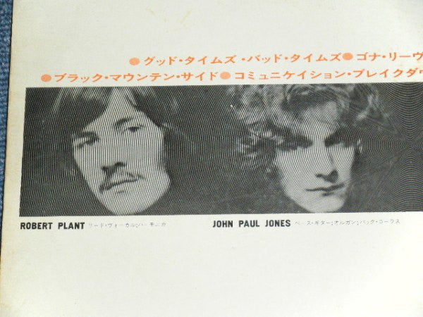 Led Zeppelin - Led Zeppelin = レッド・ツェッペリン(LP, Album, M/Print, Gat)