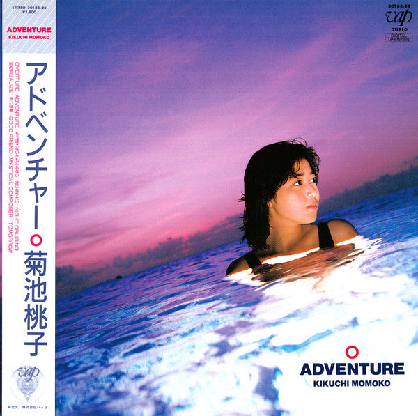 Kikuchi Momoko* - Adventure = アドベンチャー (LP, Album)