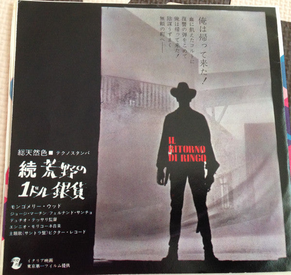 Ennio Morricone - The Return Of Ringo 続・荒野の1ドル銀貨 (7"")